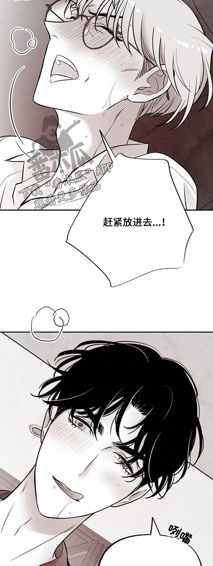 第47章：狗崽子5