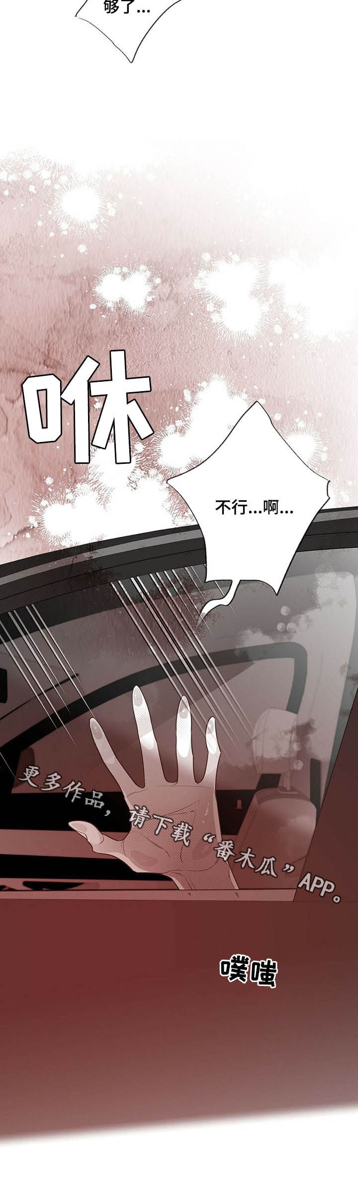 第43章：冷静！12