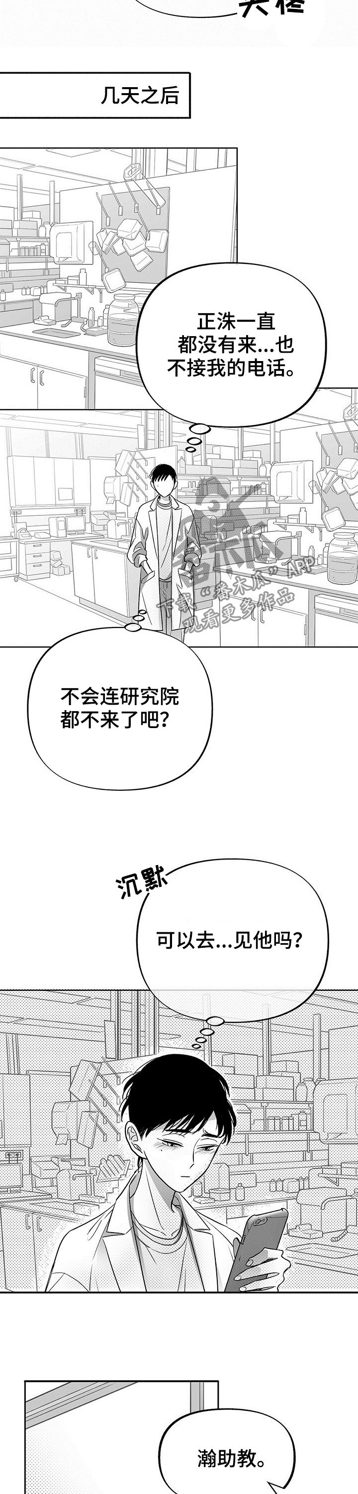 第28章：怎么负责12