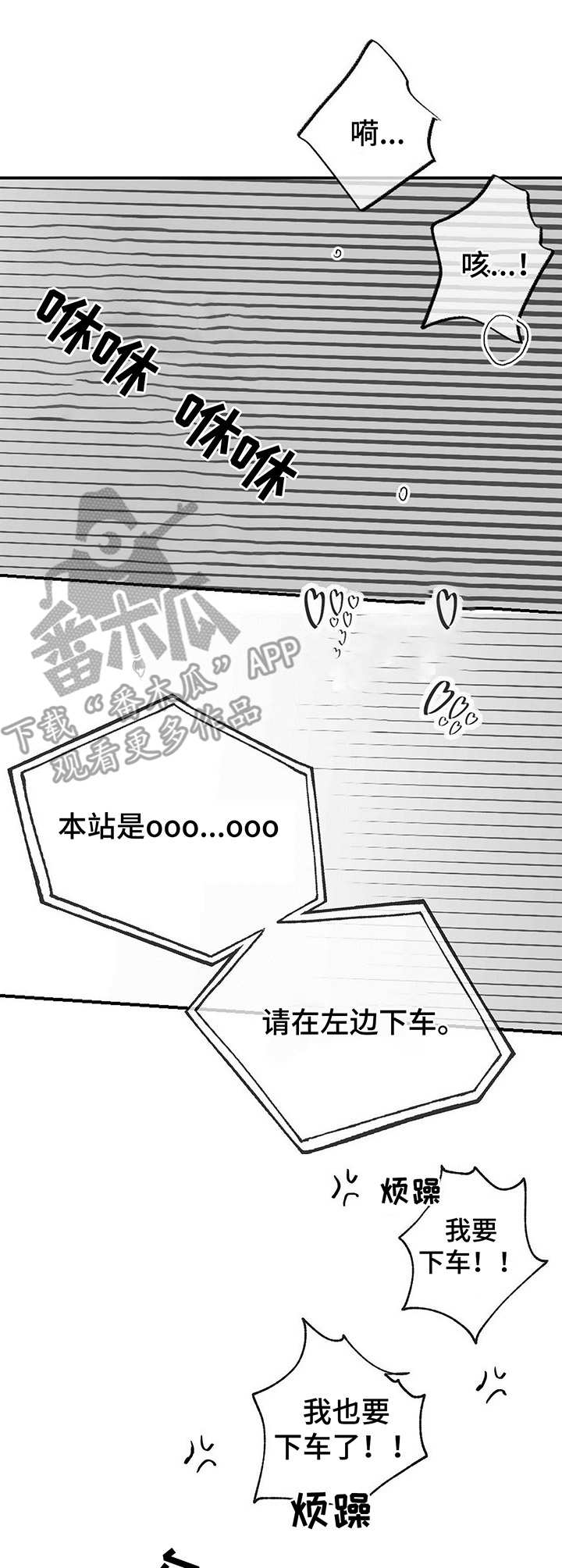 第12章：列车之上13