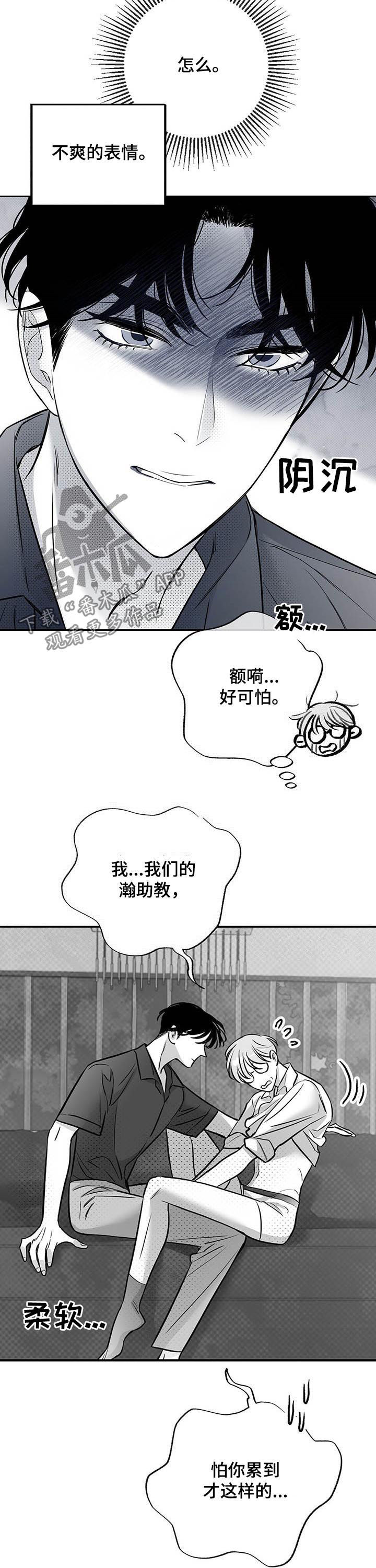 第47章：狗崽子7