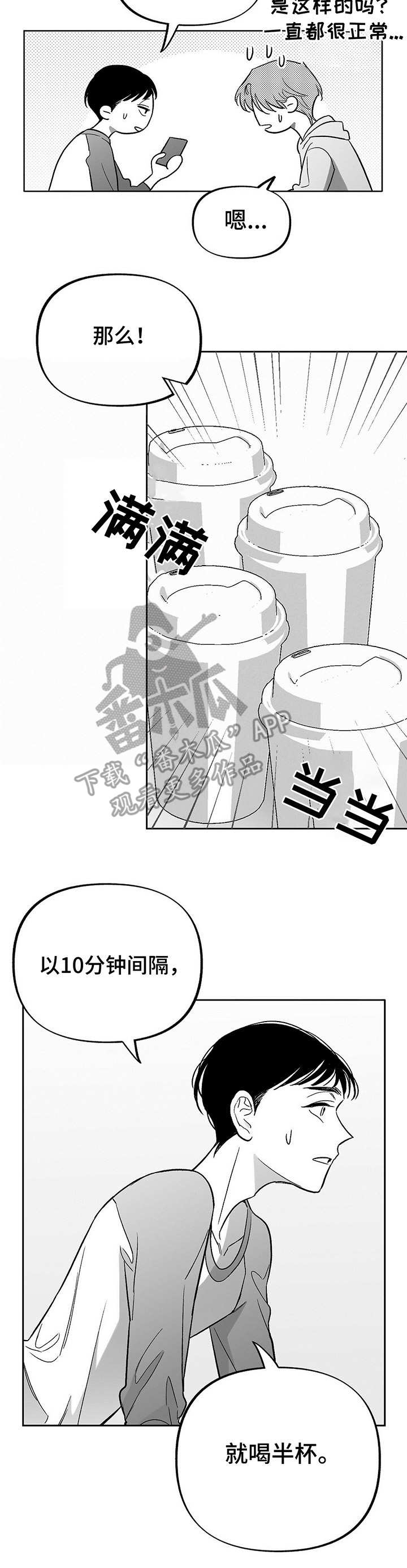 第17章：虚脱1