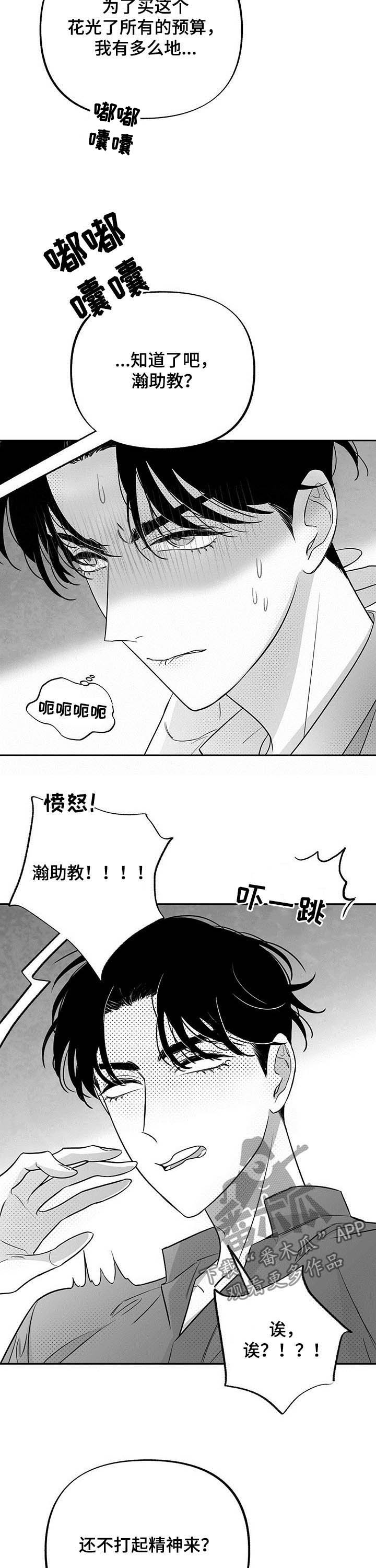 第37章：抓虫13