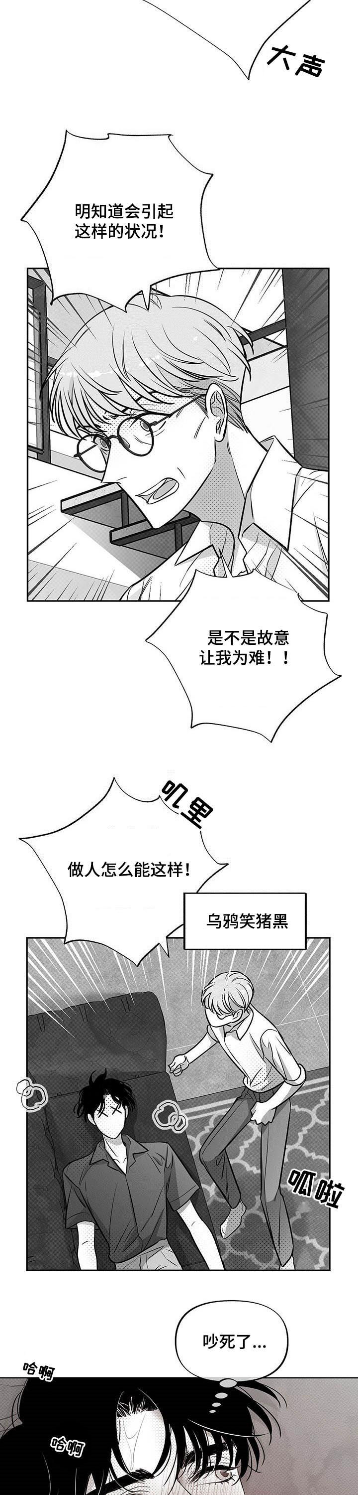 第46章：闭嘴8