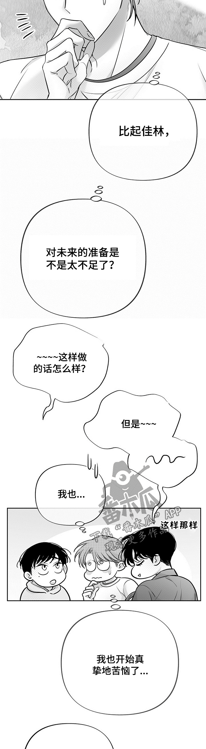第56章：敏感7
