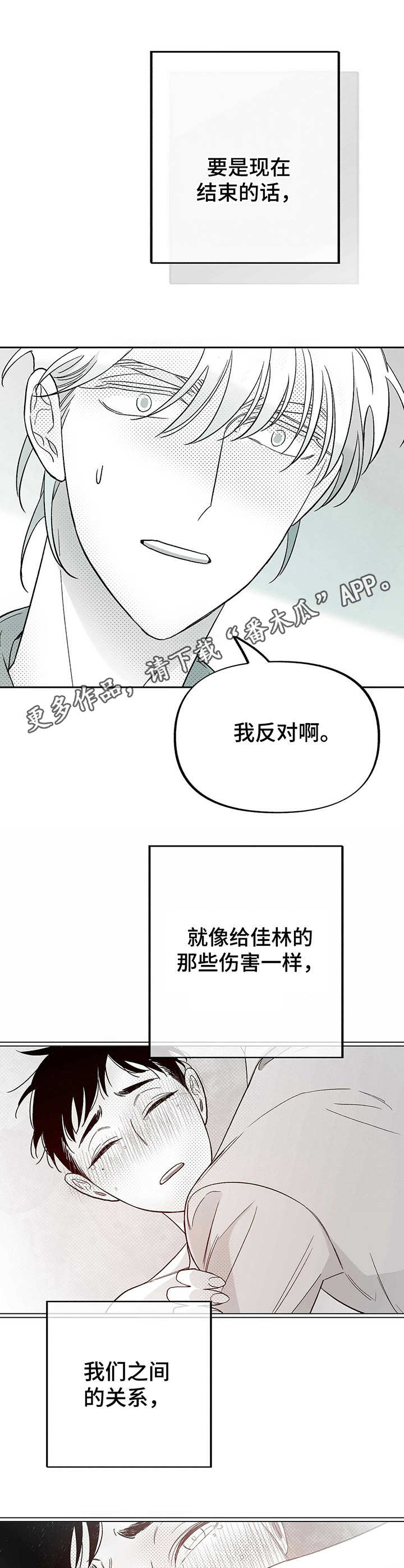 第25章：分歧4