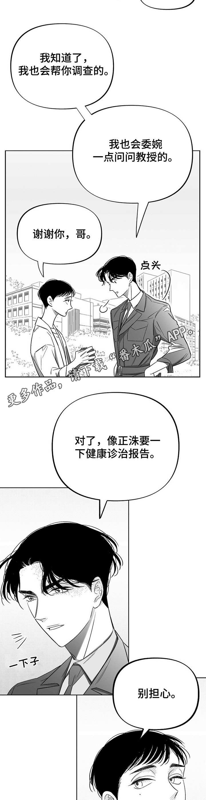 第10章：尴尬9