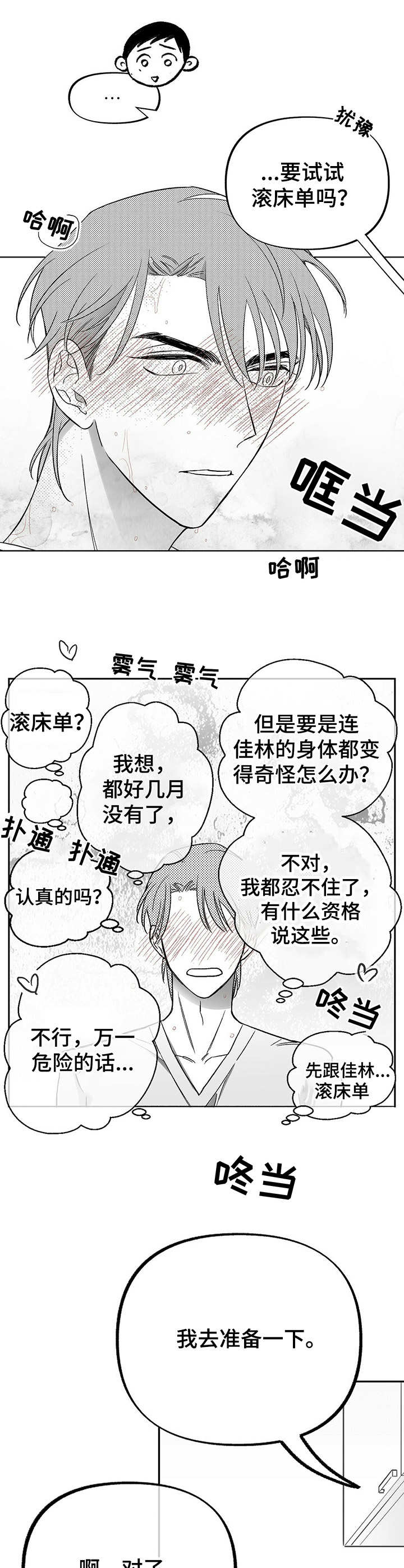 第14章：咖啡因5