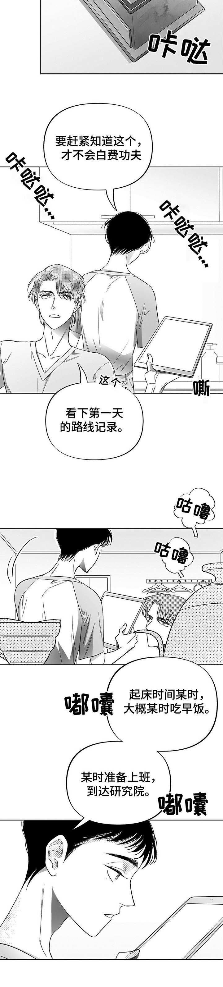 第13章：探寻原因6