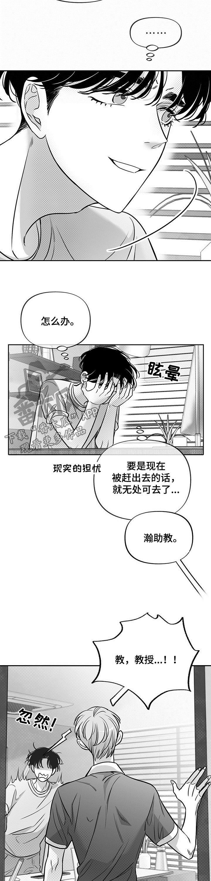 第50章：羞耻7