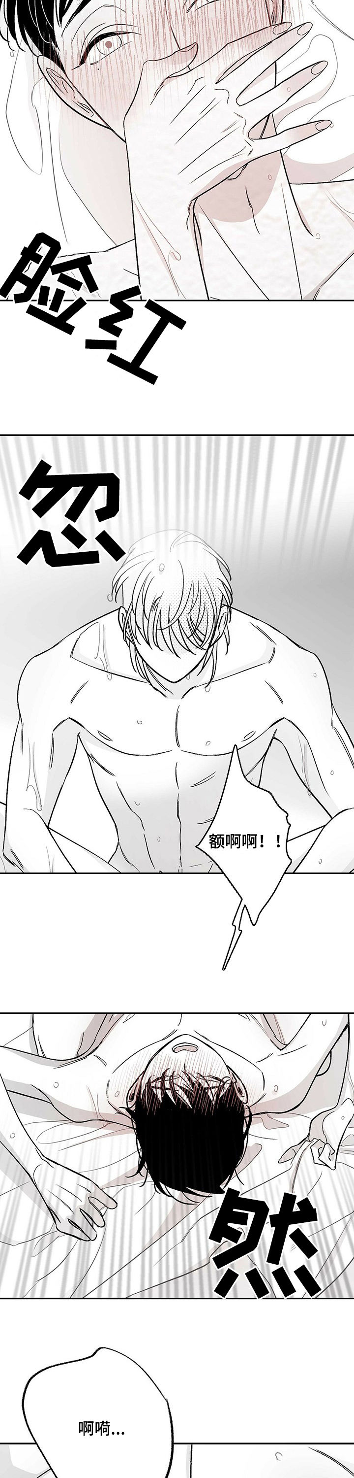 第32章：就这么可惜？7