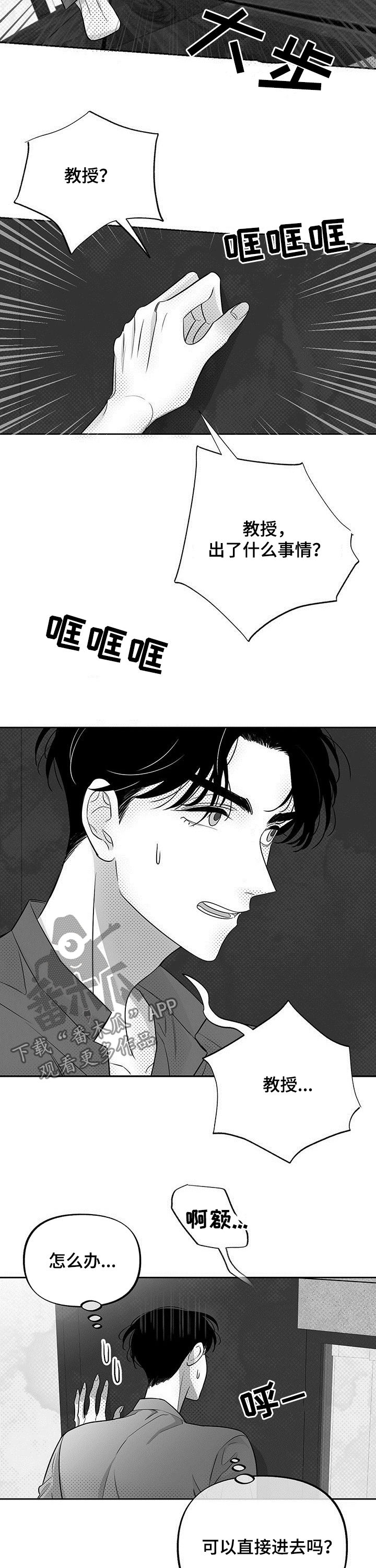第39章：教授的异样7
