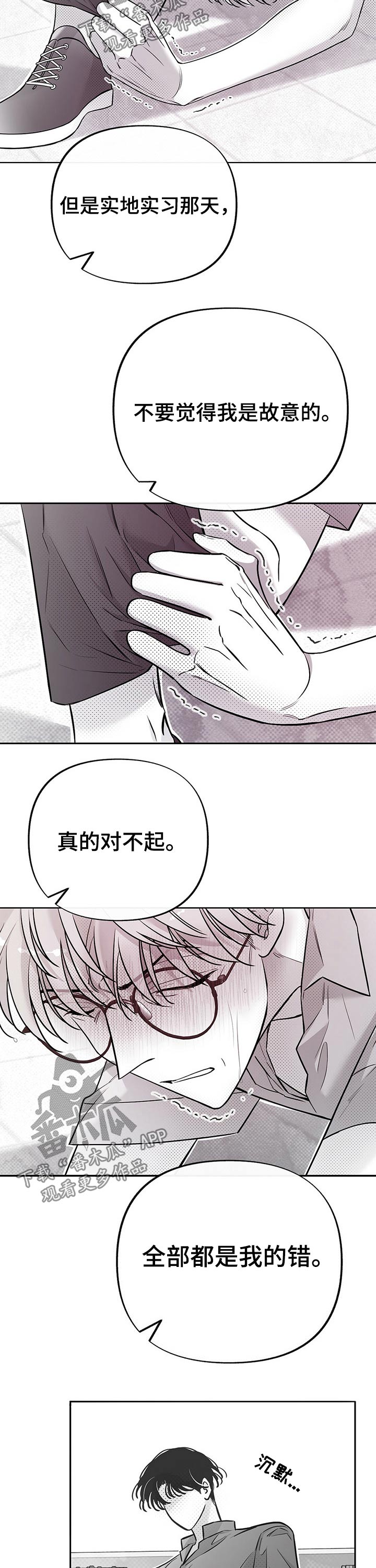第58章：心里话7
