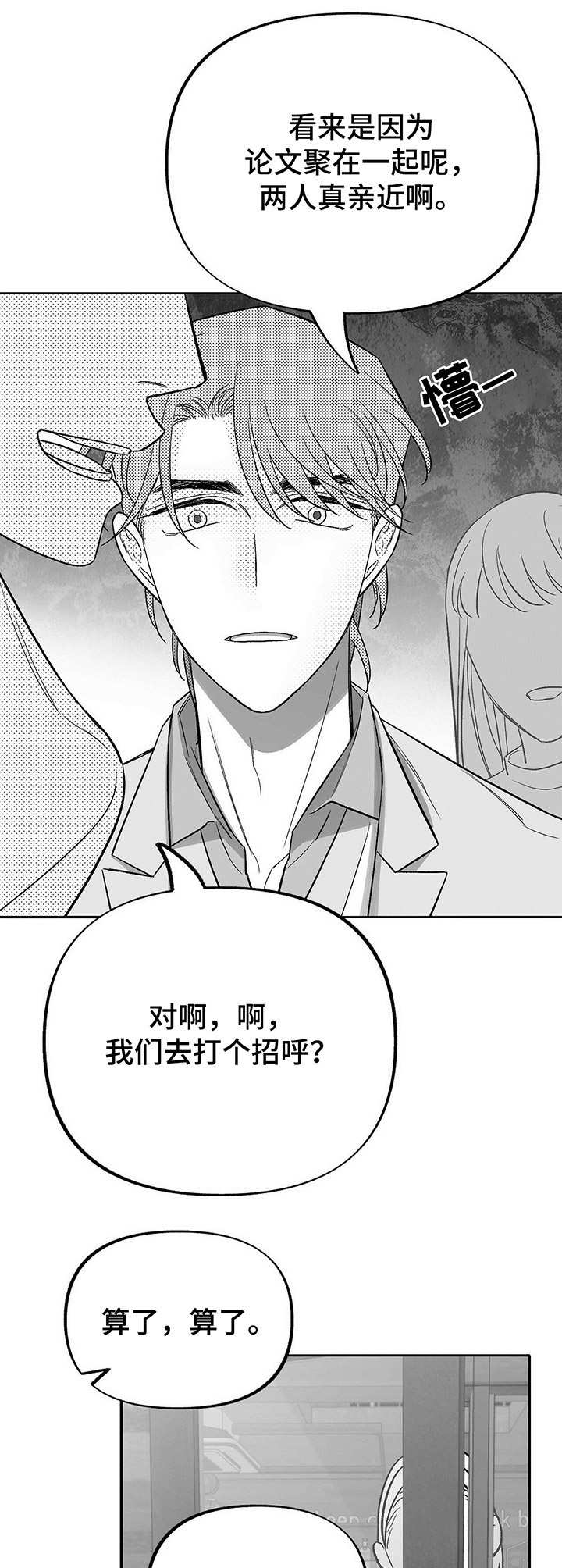 第20章：偶遇12