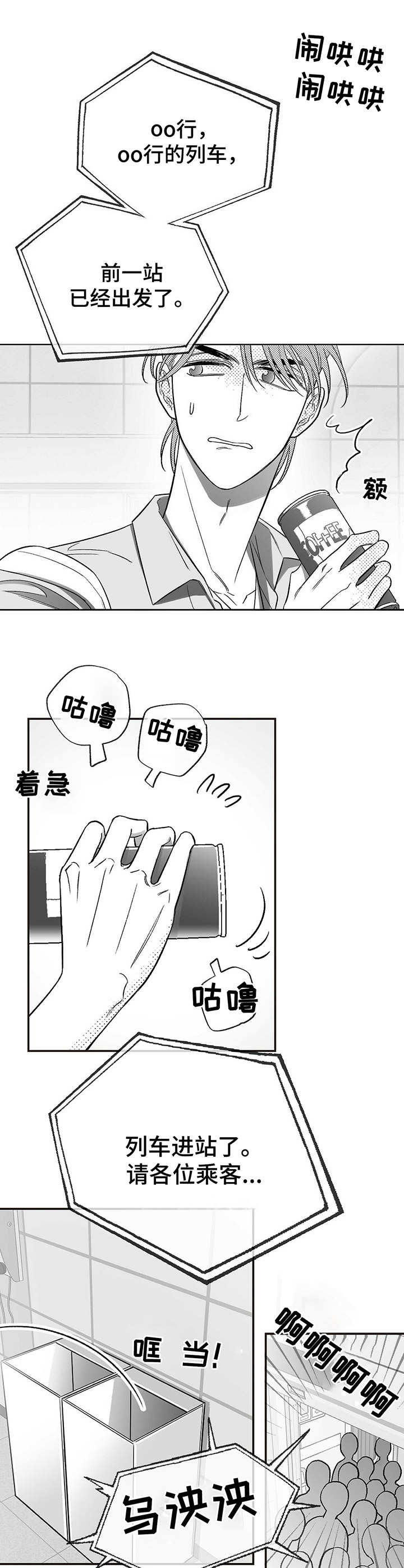 第12章：列车之上6