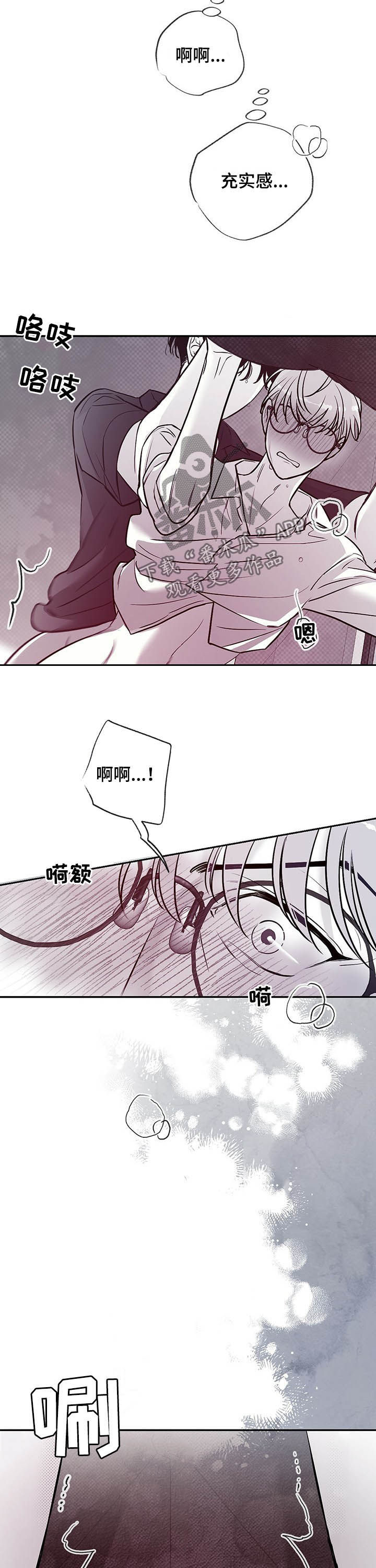 第49章：大声说出来8