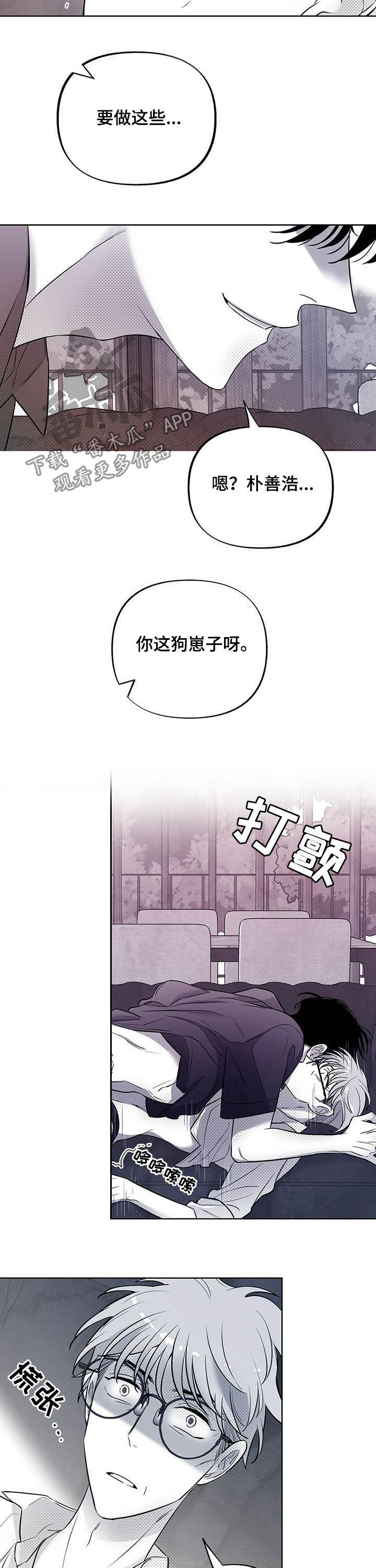 第47章：狗崽子10