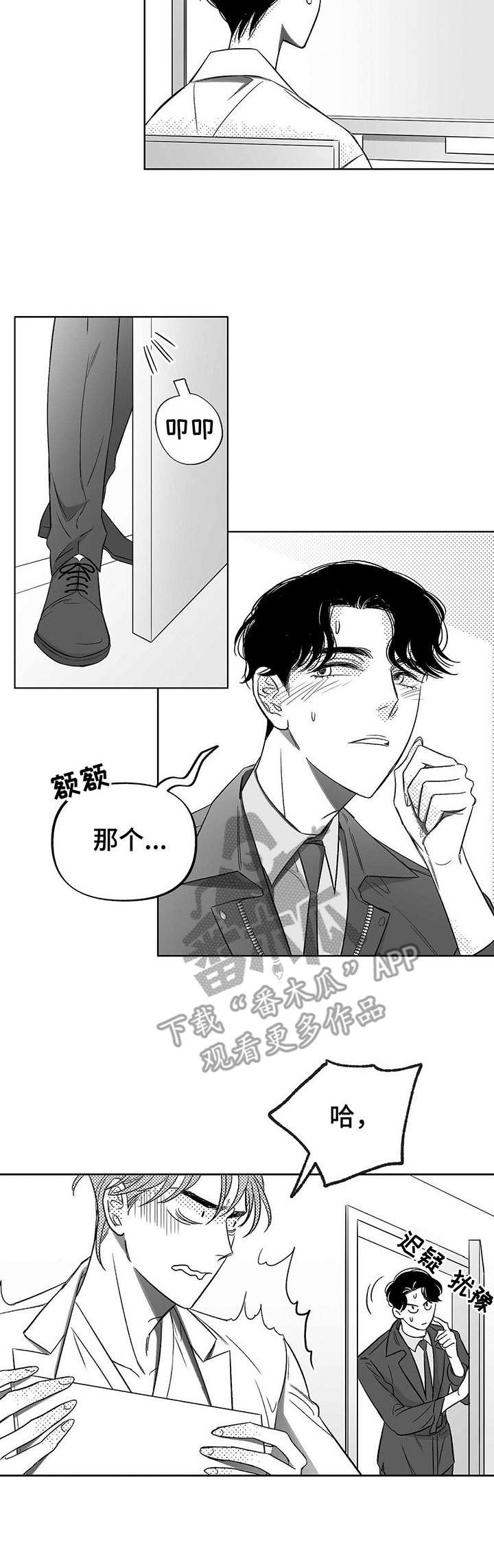 第10章：尴尬1