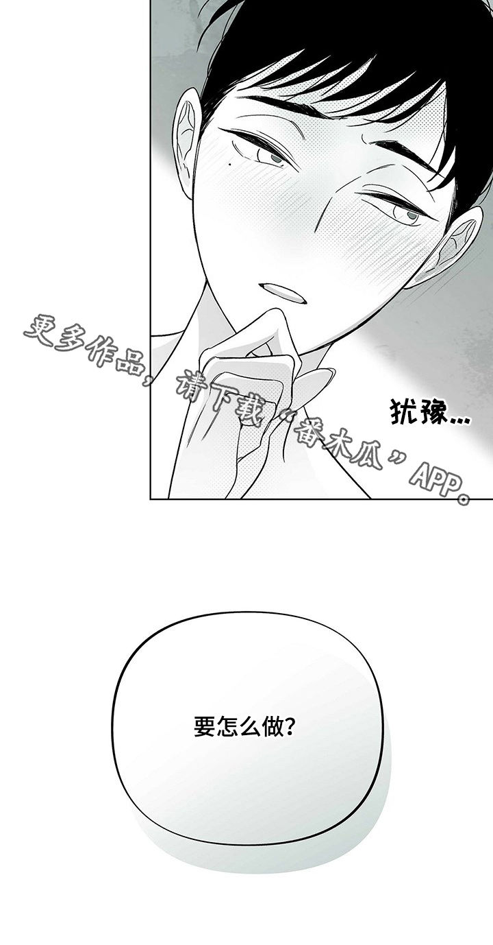 第33章：真心话10