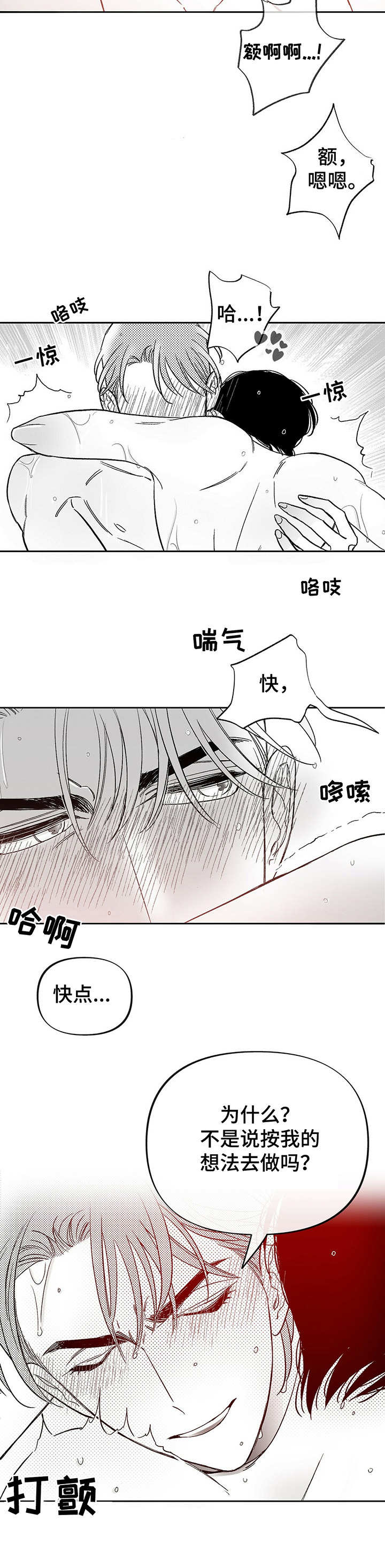 第15章：难为情9