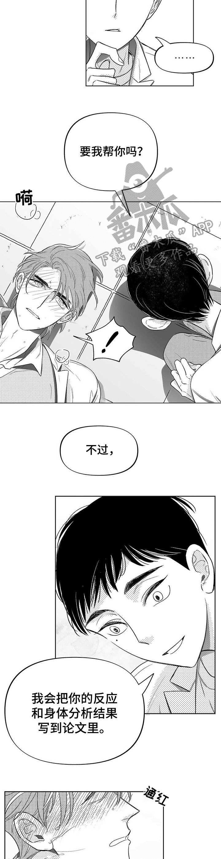 第5章：帮忙5