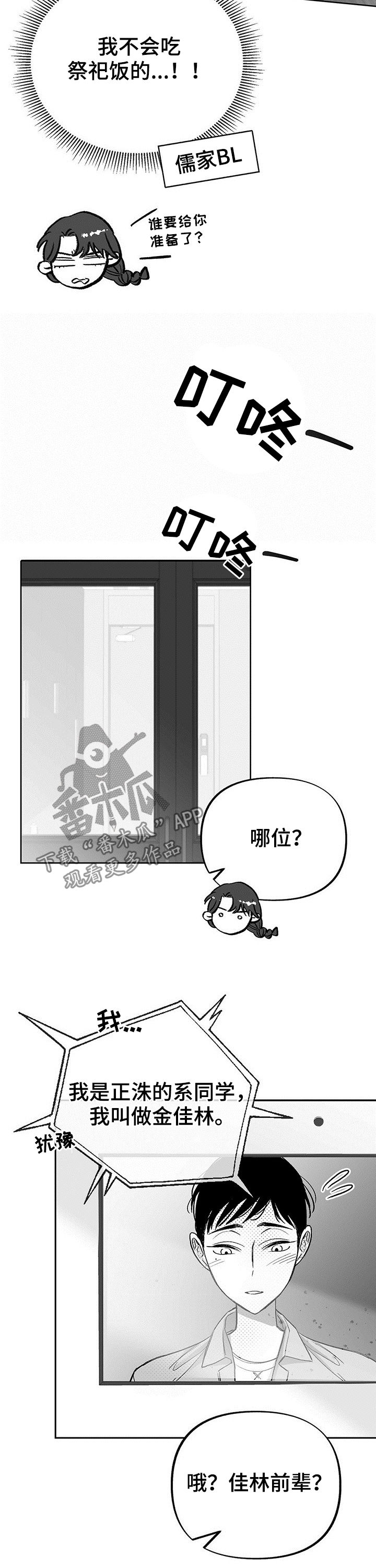 第30章：道歉3