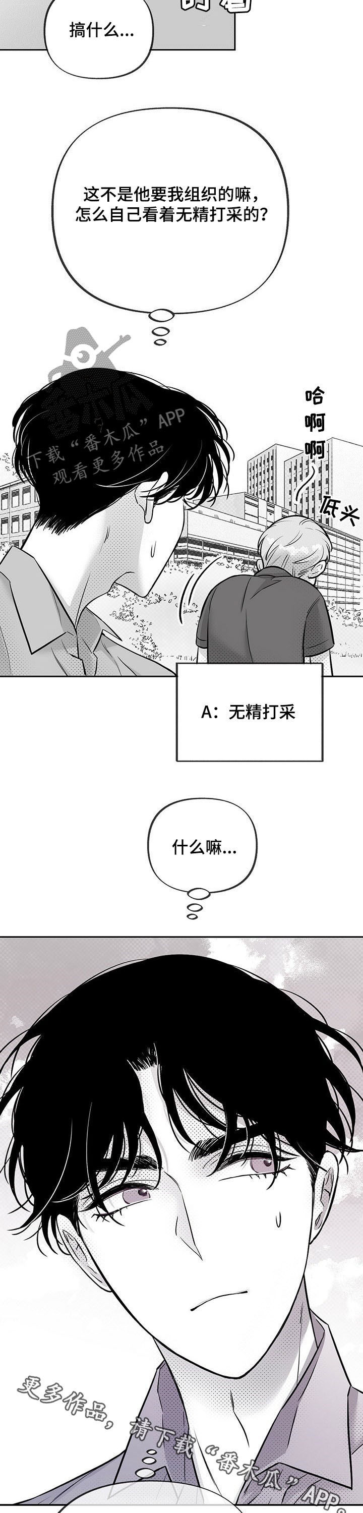 第53章：实地实习12