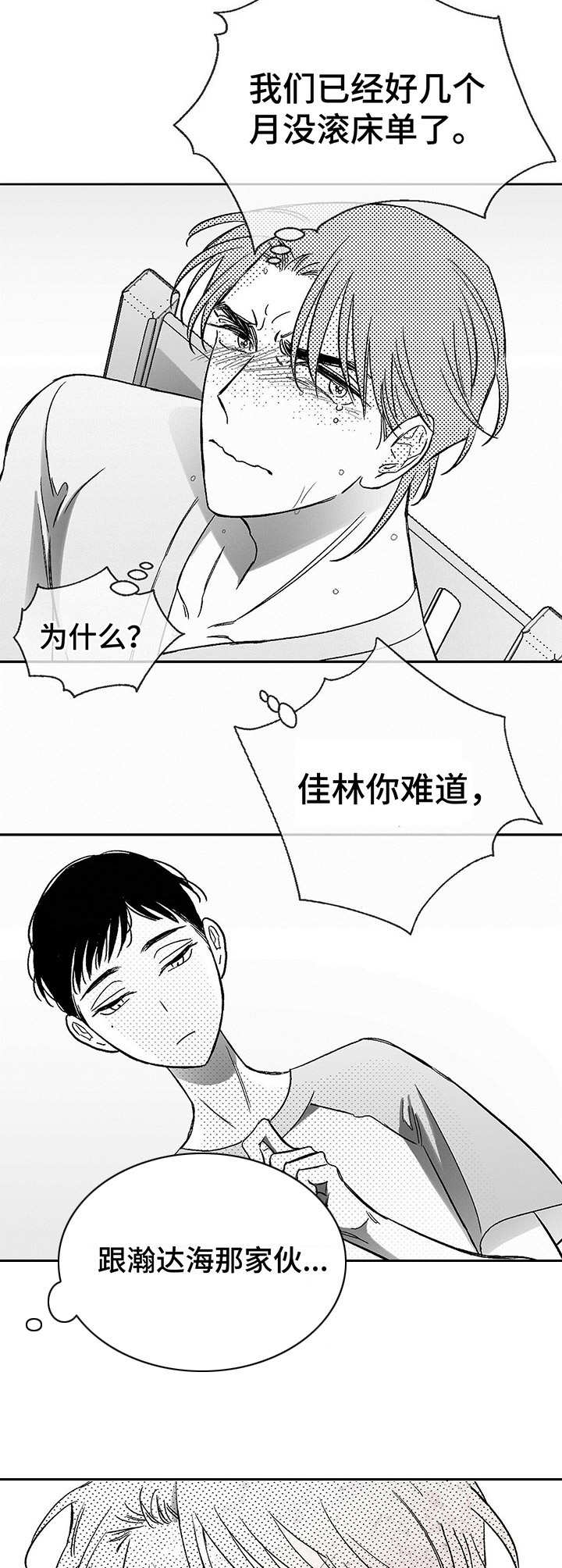 第14章：咖啡因7