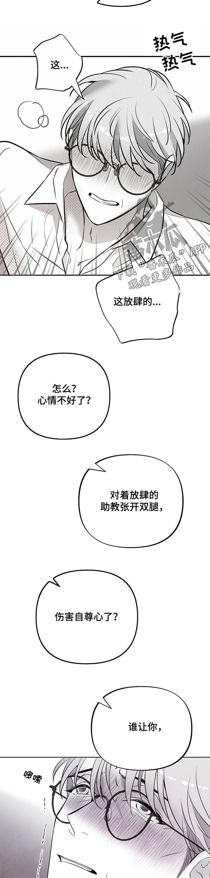 第47章：狗崽子9