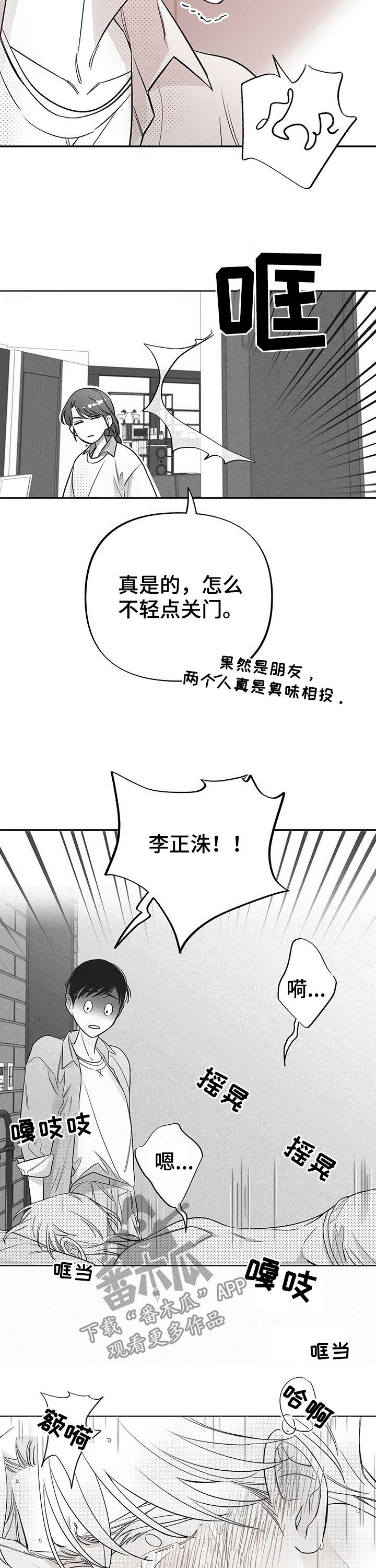 第30章：道歉6