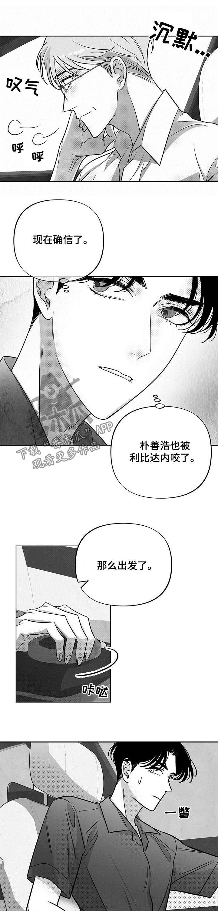 第42章：也被咬了7