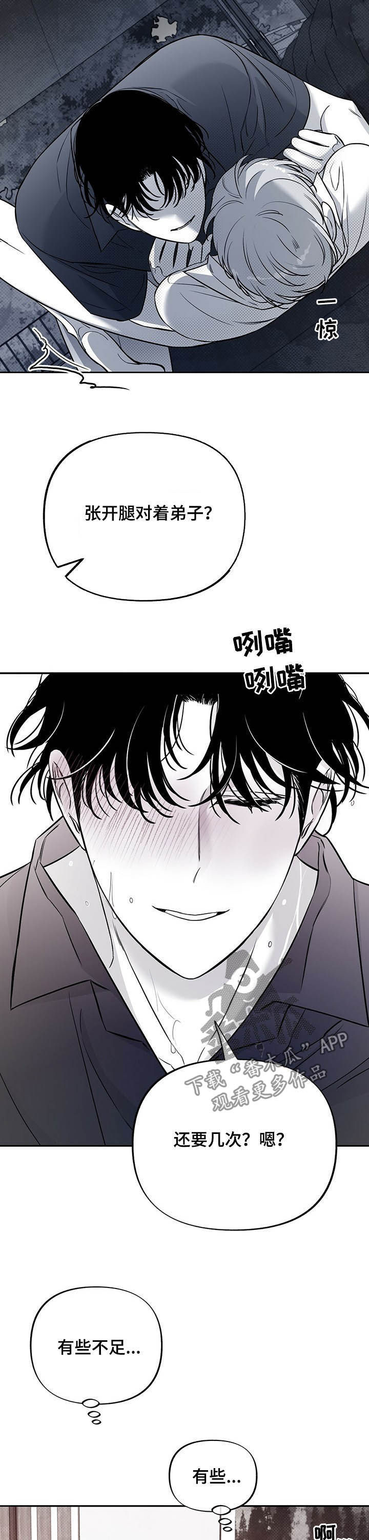 第48章：你在期待吧7