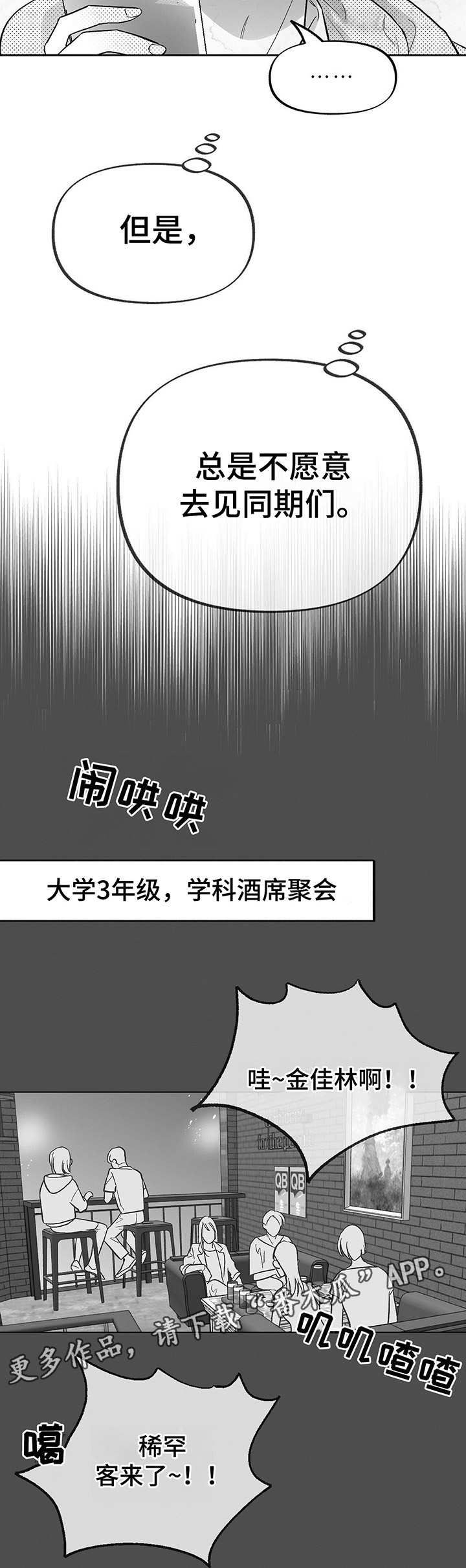 第19章：不自在2