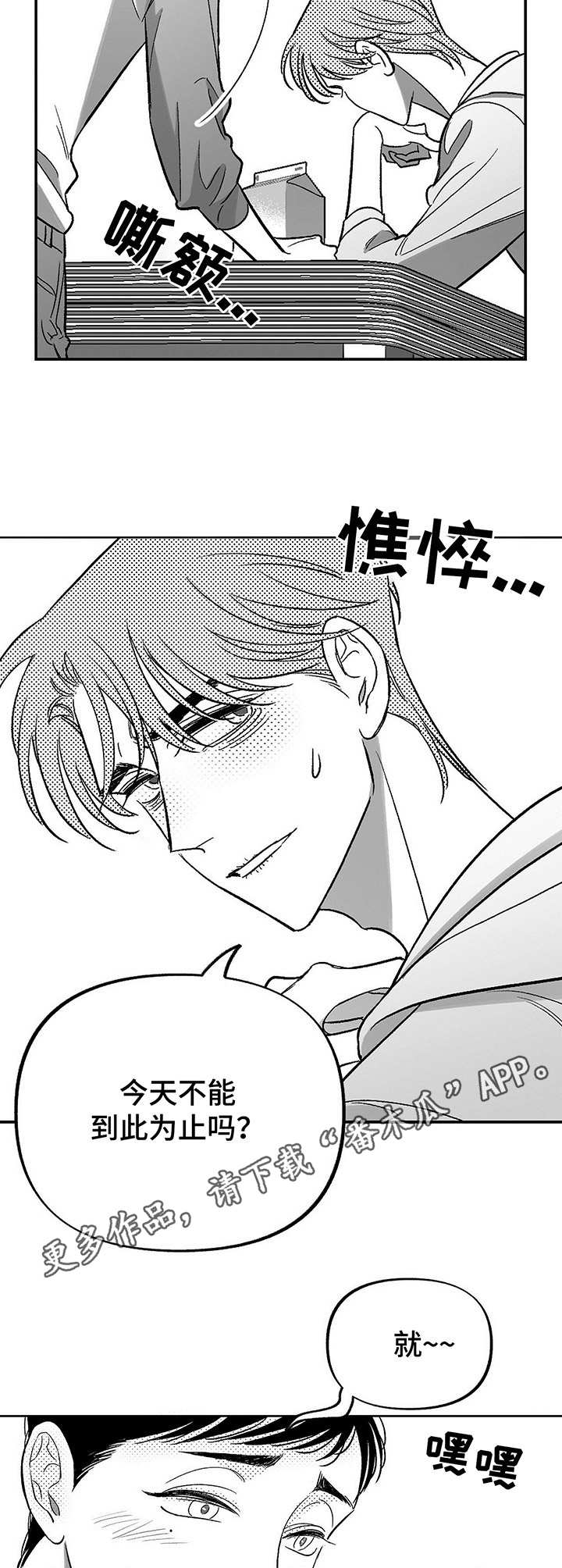 第17章：虚脱9
