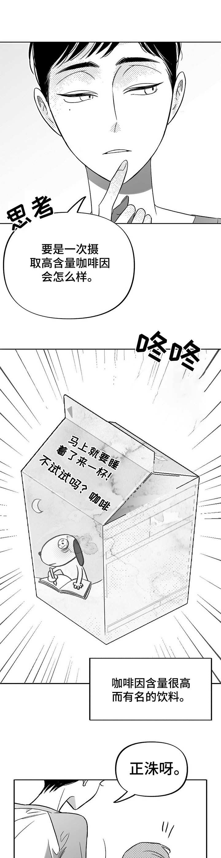 第17章：虚脱8
