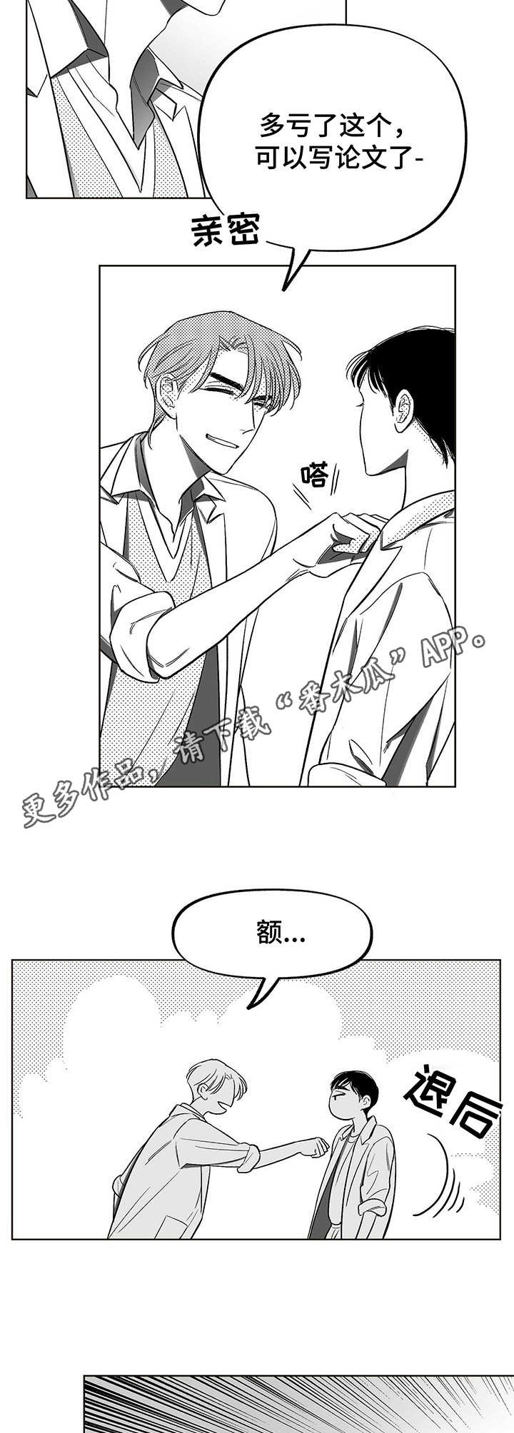 第4章：昆虫4