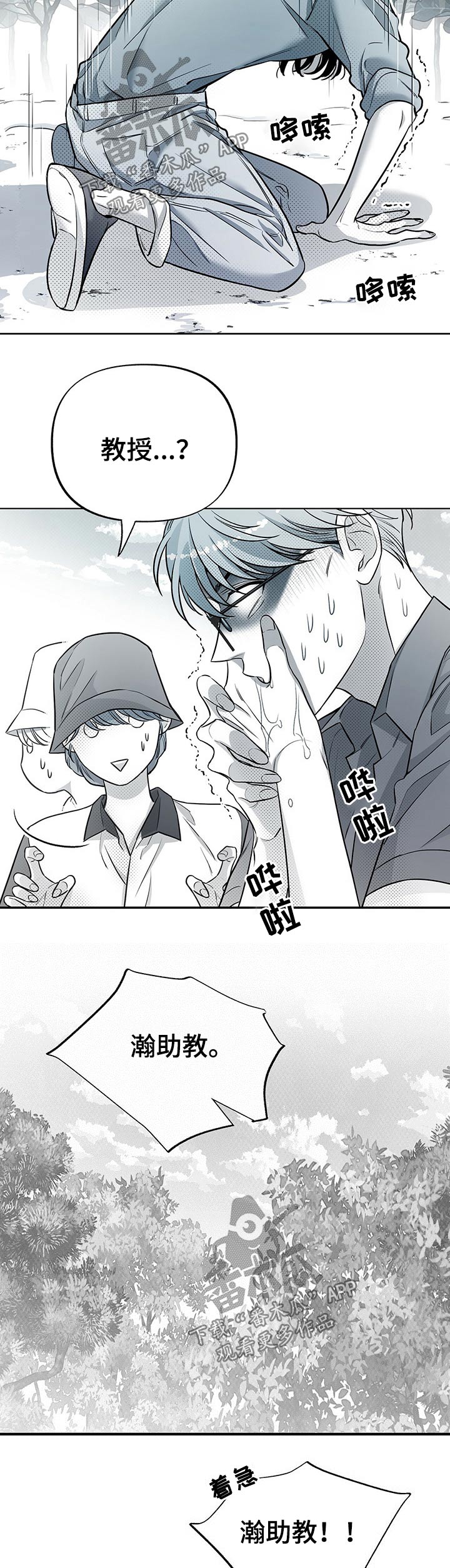 第55章：生气3