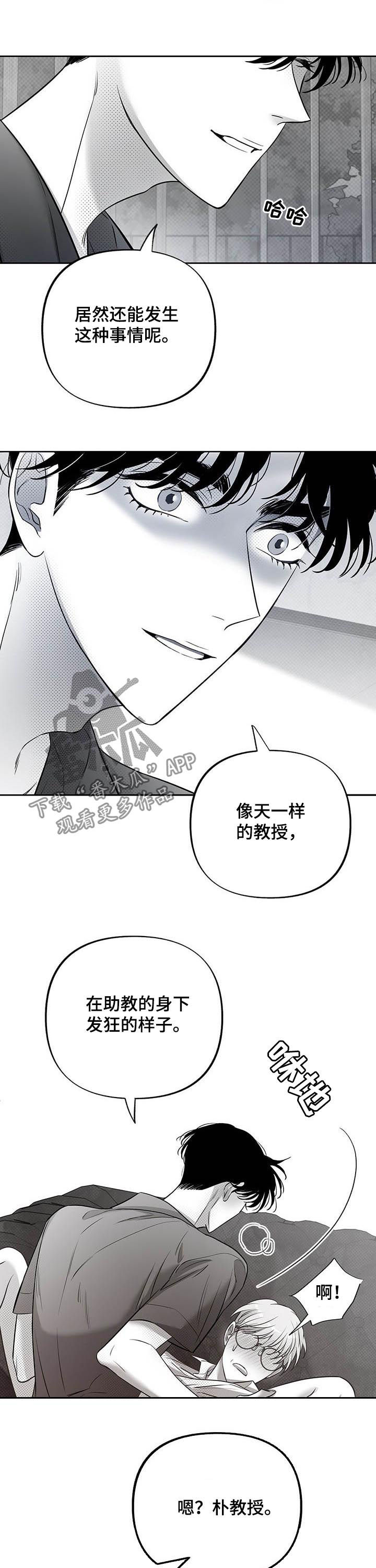 第47章：狗崽子8