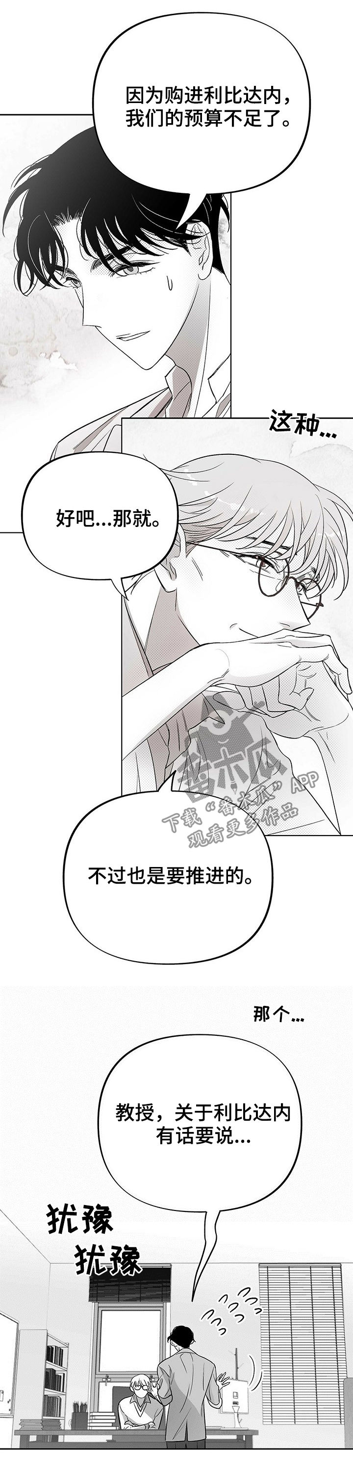 第29章：完蛋了6