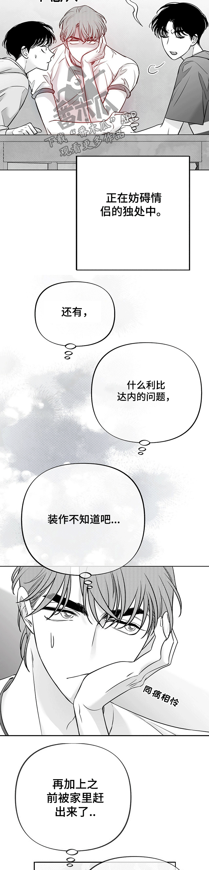 第56章：敏感5