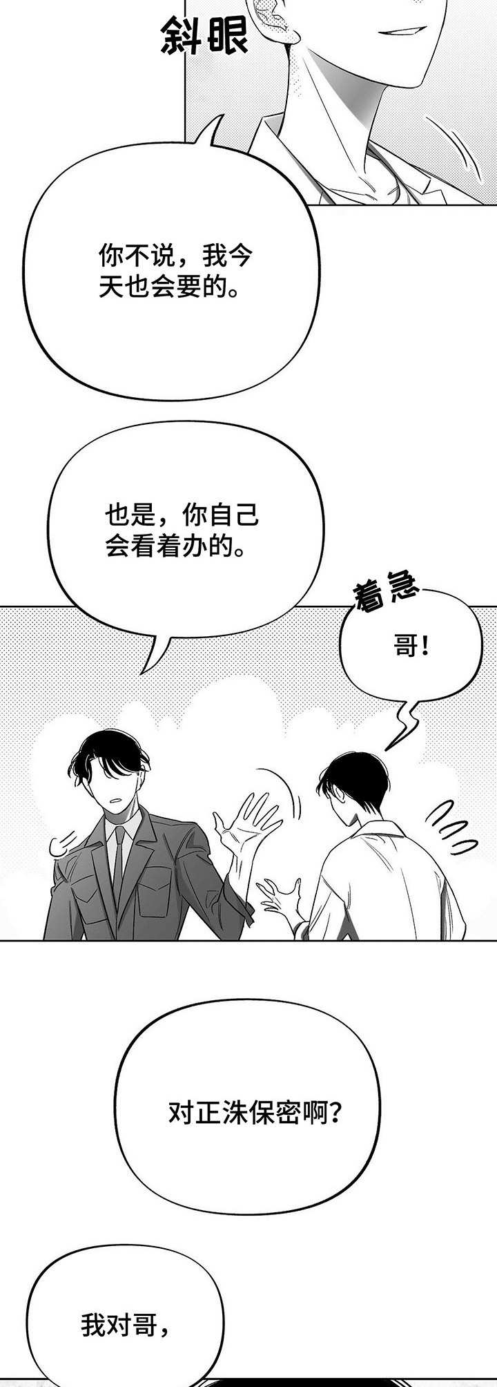 第10章：尴尬10