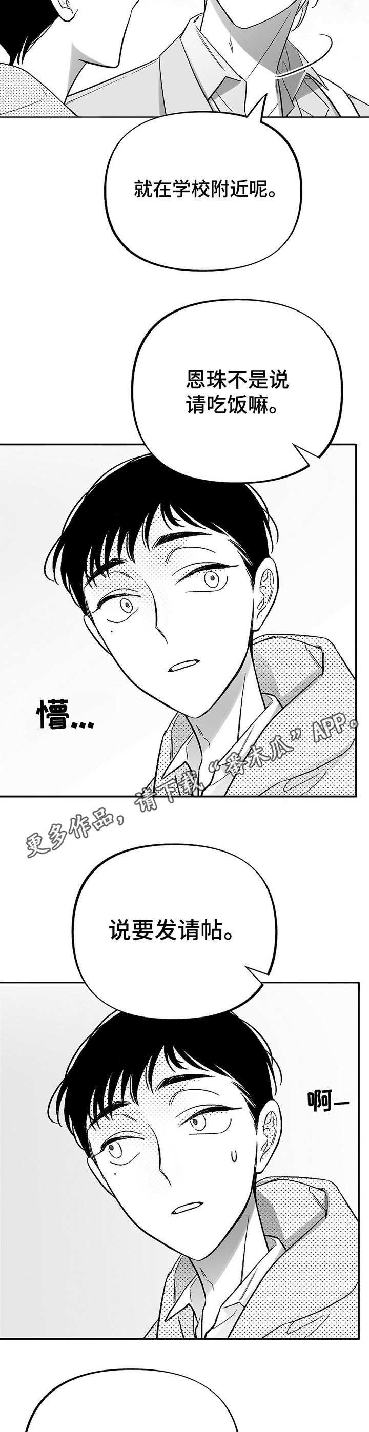 第18章：新的机会10
