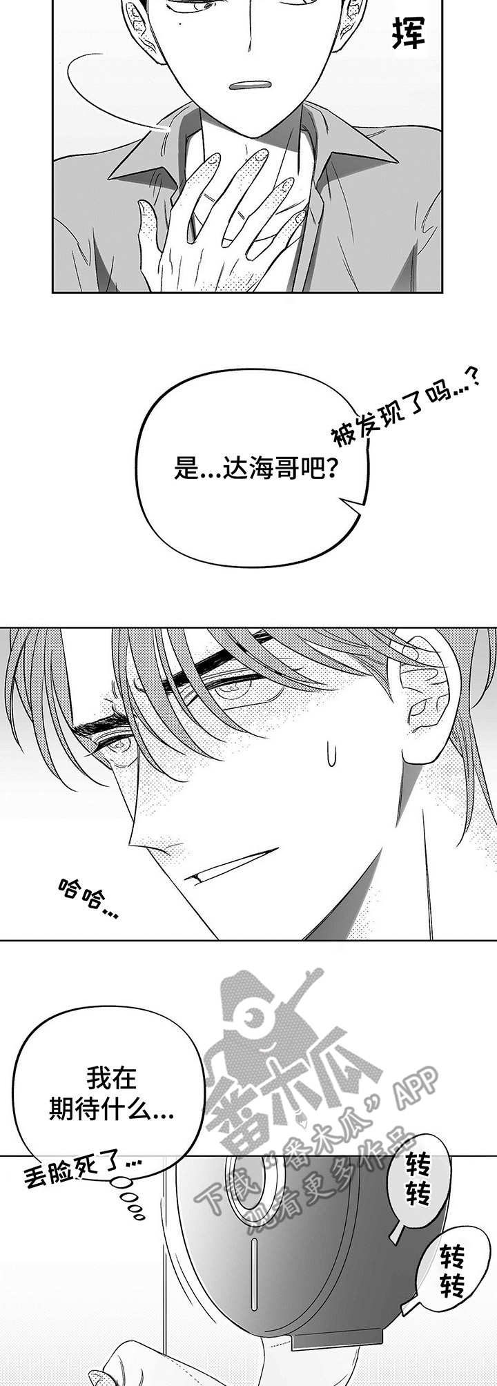 第9章：应对8