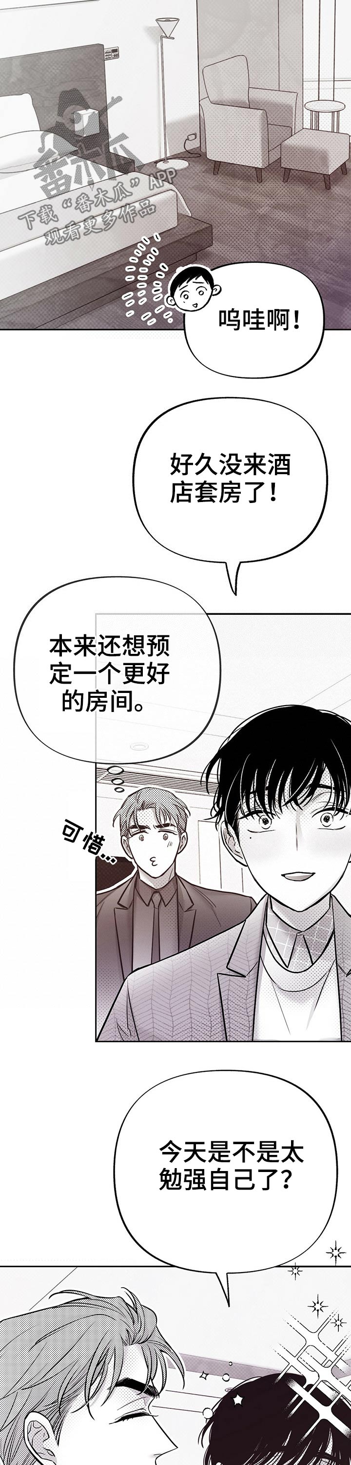 第60章：一起回家10