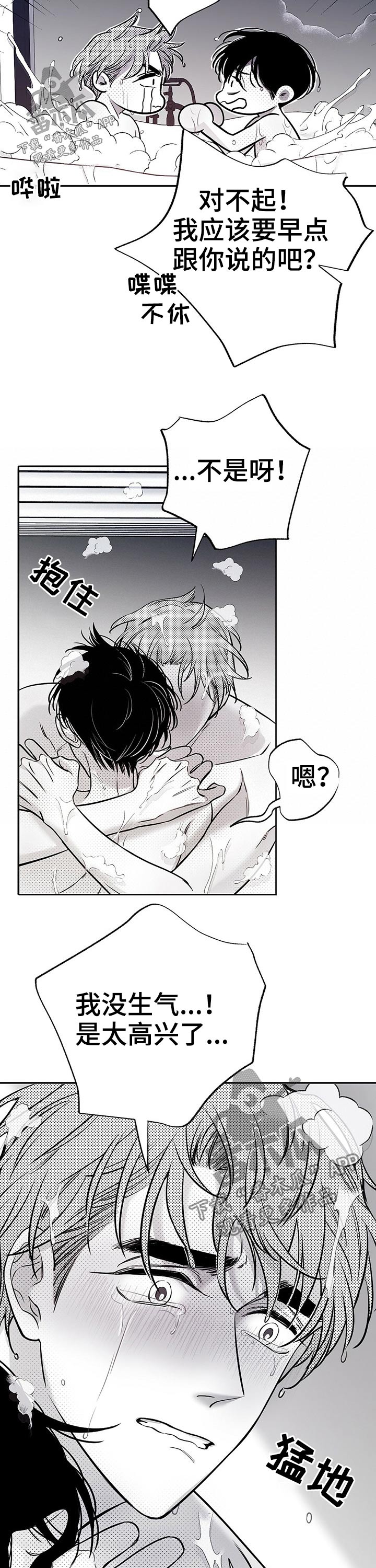 第61章：打闹【完结】10
