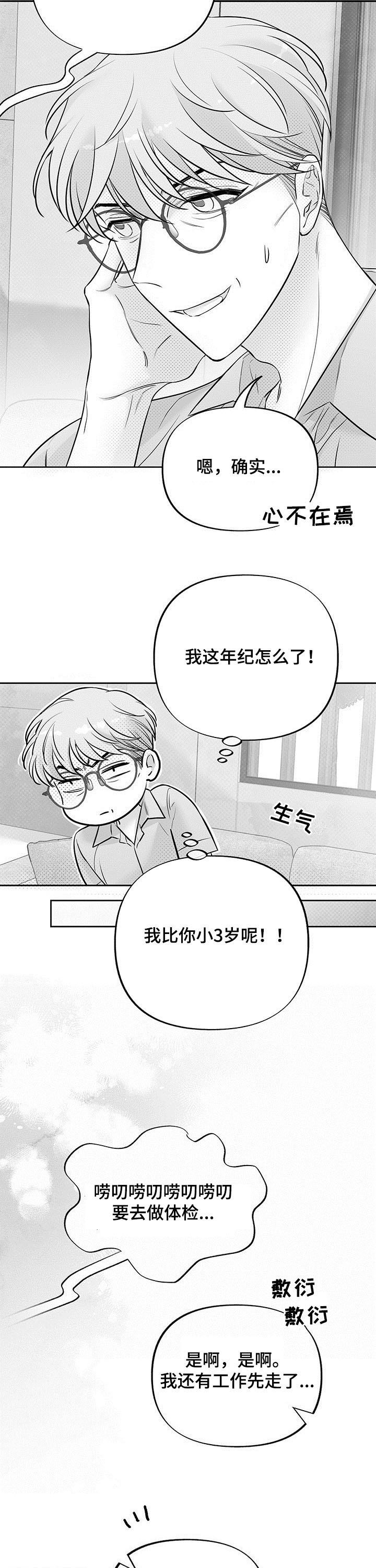 第52章：听天由命3