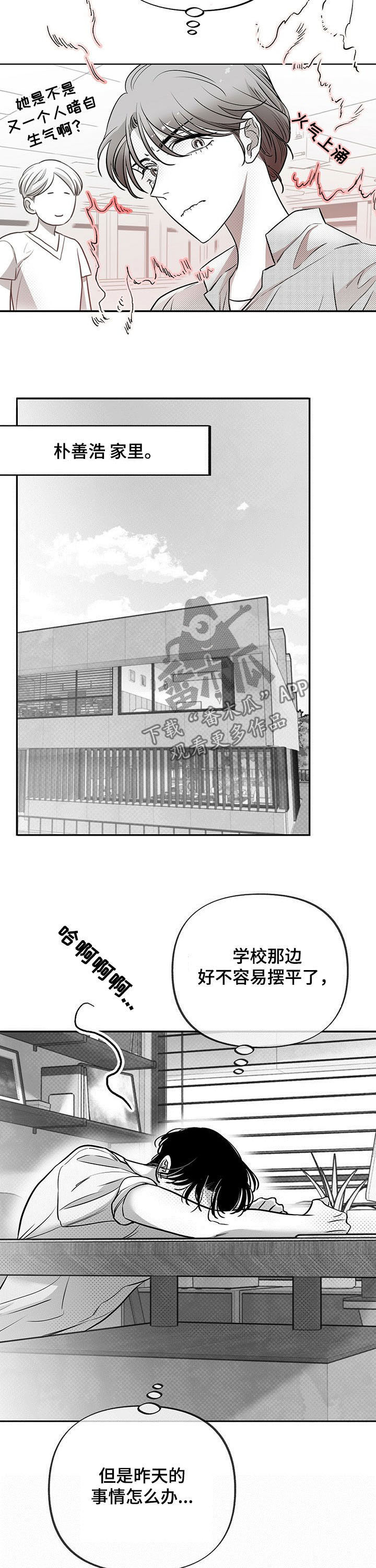 第50章：羞耻6