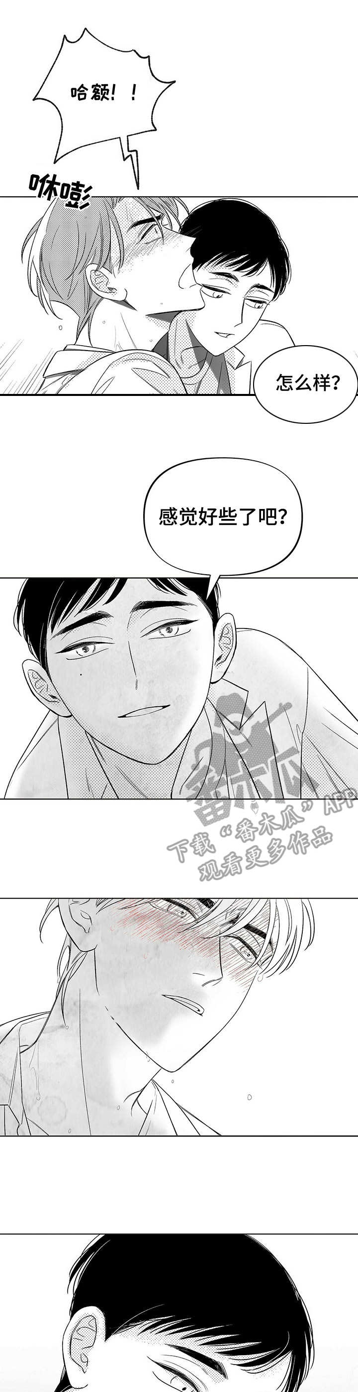 第6章：悲喜交加0