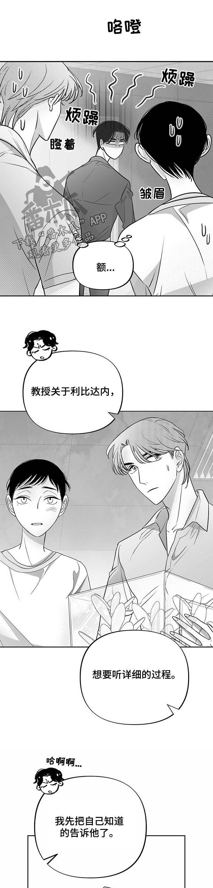 第36章：反应消失10
