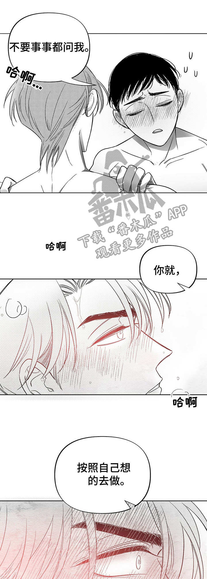 第15章：难为情6